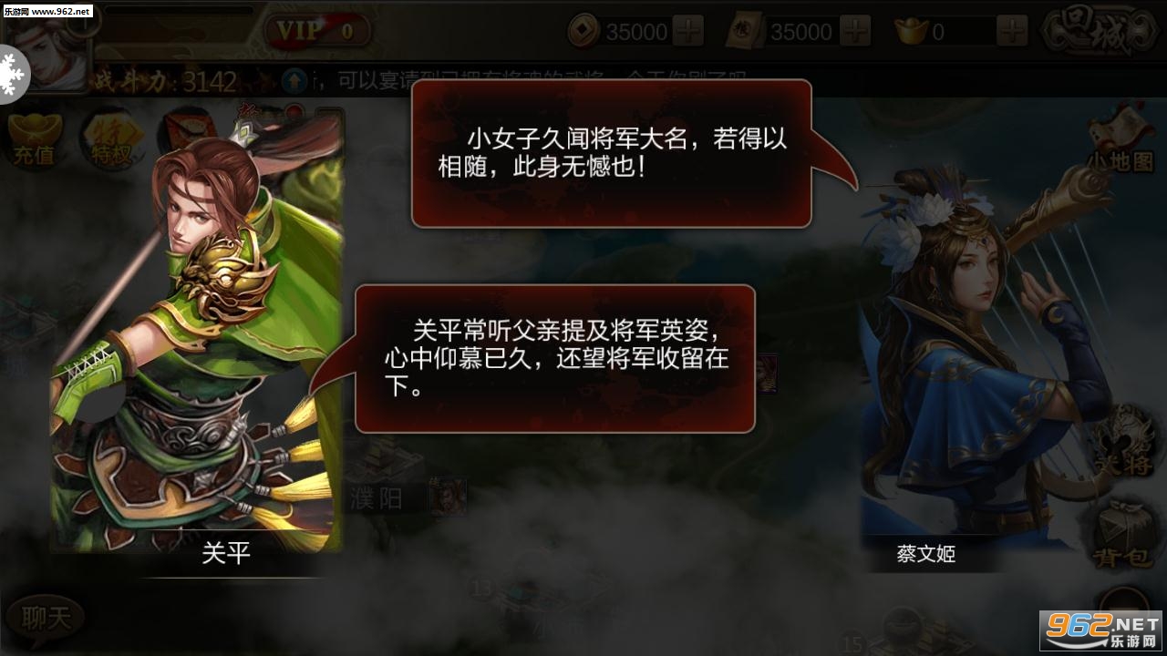 孤的王朝游戏截图2