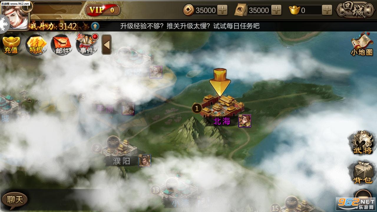 孤的王朝游戏截图3