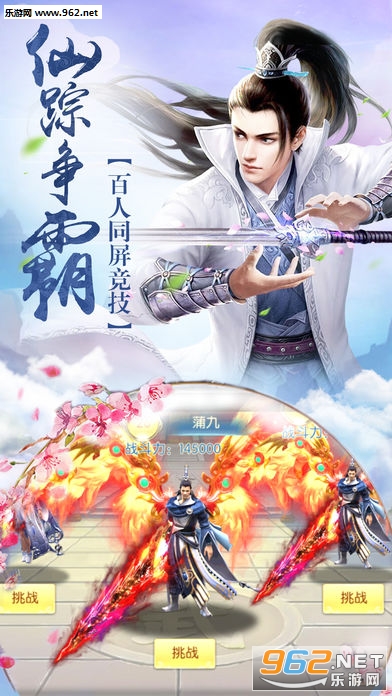 剑道封神安卓版截图1