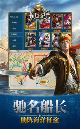 航海纪元安卓版截图1