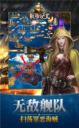 航海纪元安卓版截图2