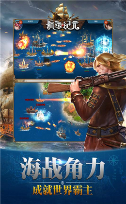 航海纪元安卓版截图3