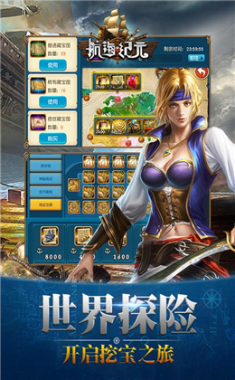 航海纪元安卓版截图0