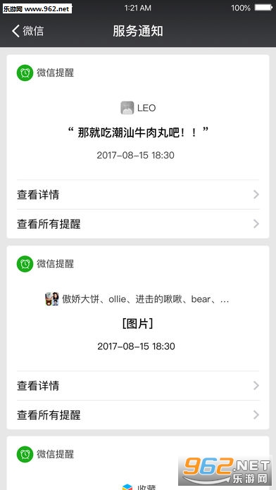 ΢�����°�׿�汾��ͼ3