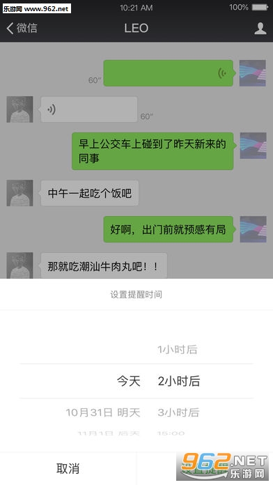 ΢�����°�׿�汾��ͼ2