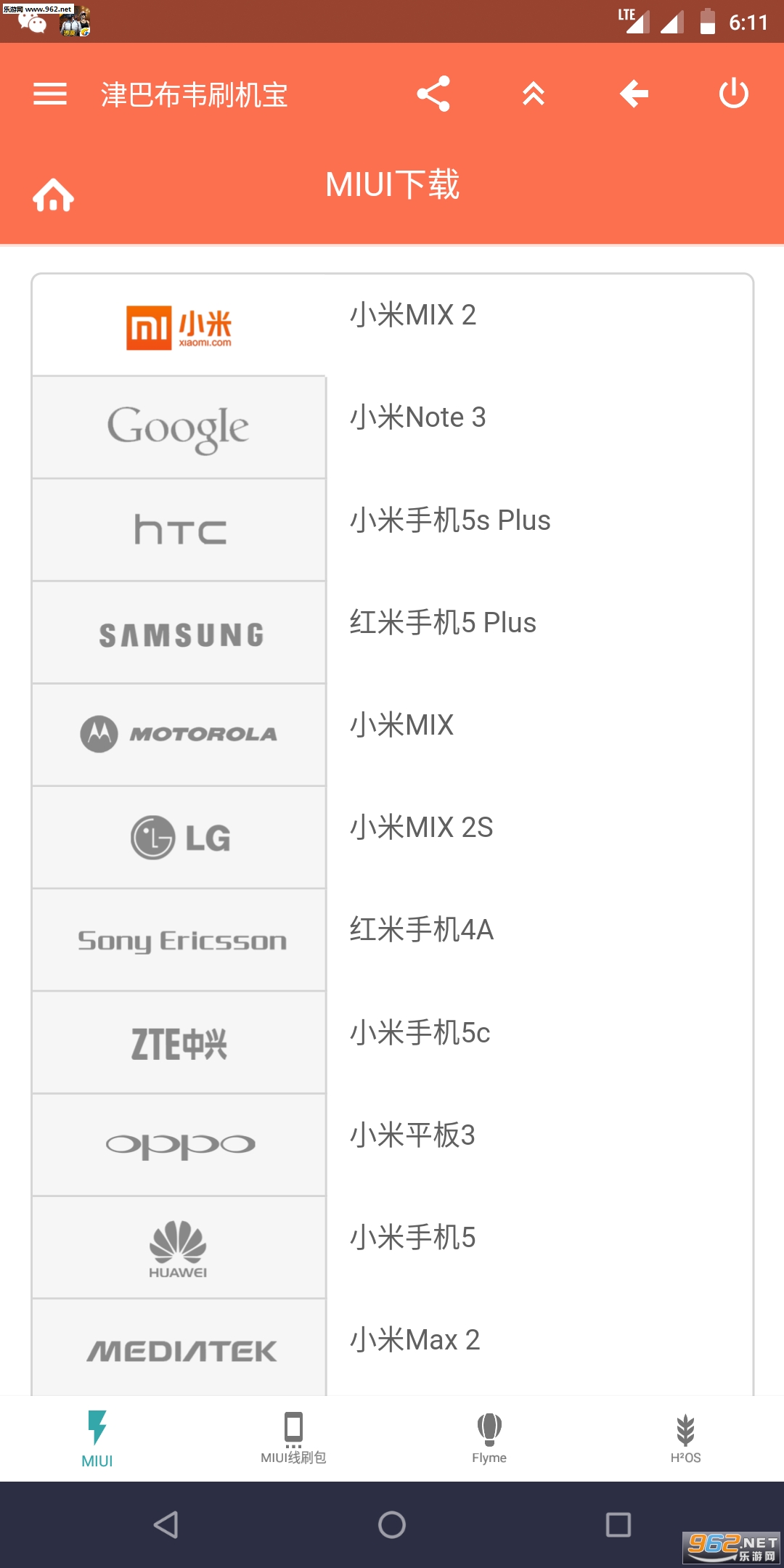 ��Ͳ�Τˢ������׿��v2.0.7��ͼ1