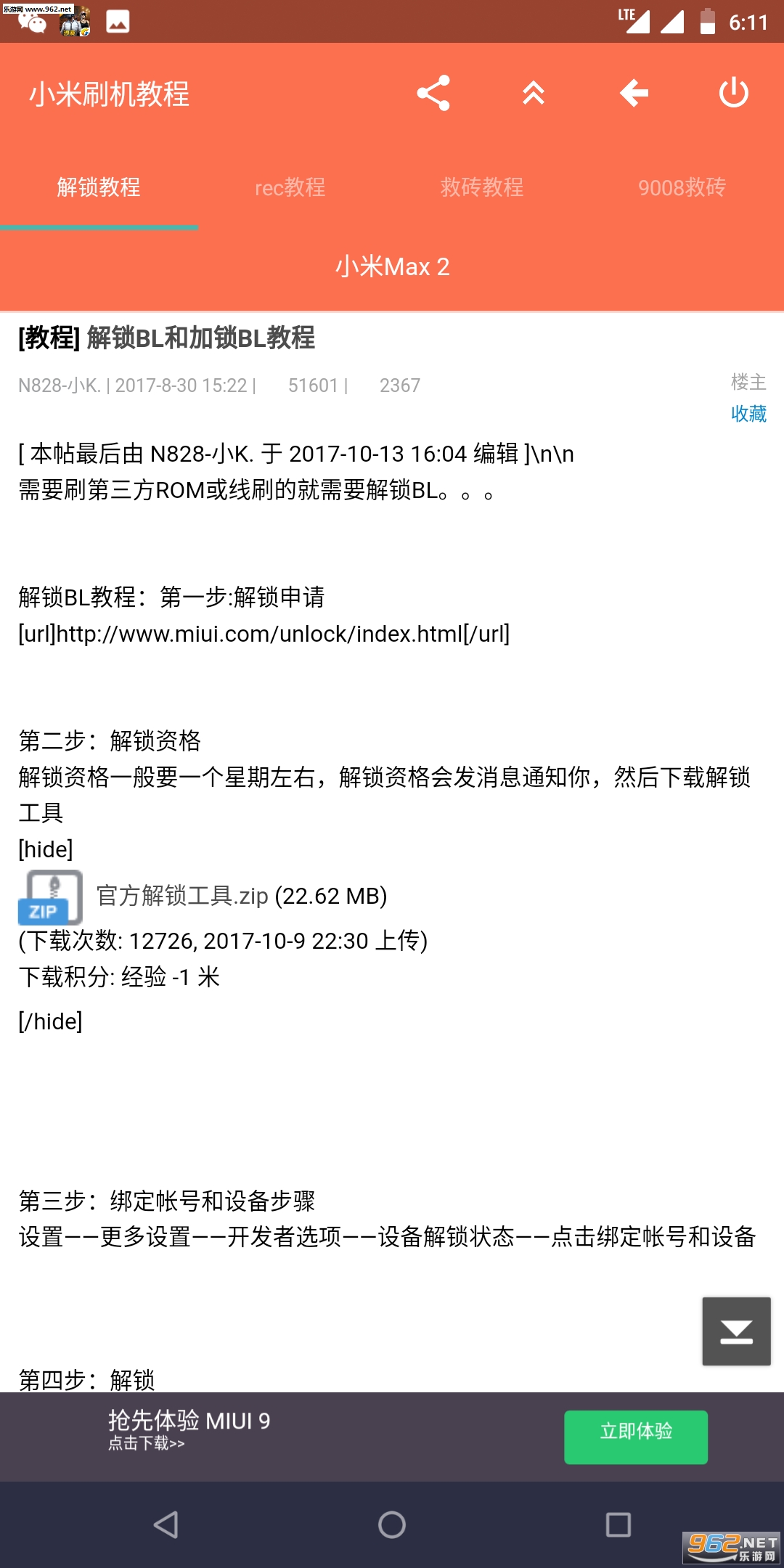 ��Ͳ�Τˢ������׿��v2.0.7��ͼ2