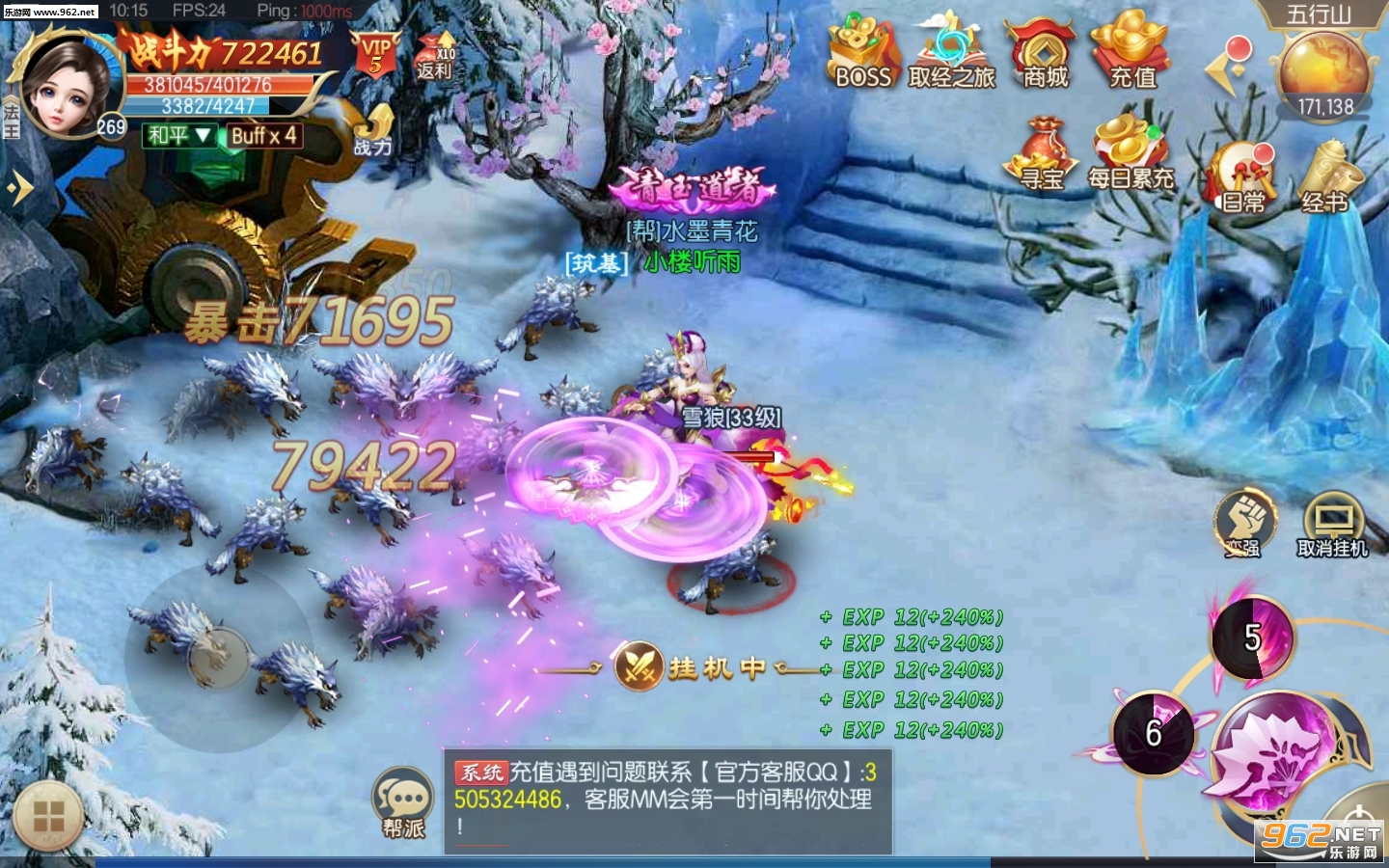 王者西游手游截图2