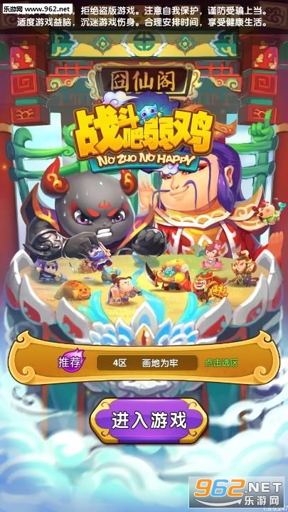 战斗吧弱鸡安卓版截图0