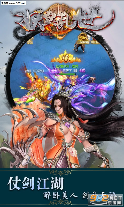 妖皇乱世BT满V版截图0