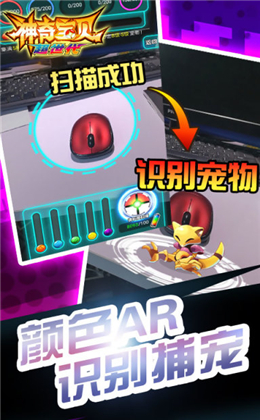 神奇宝贝超世代安卓版截图3
