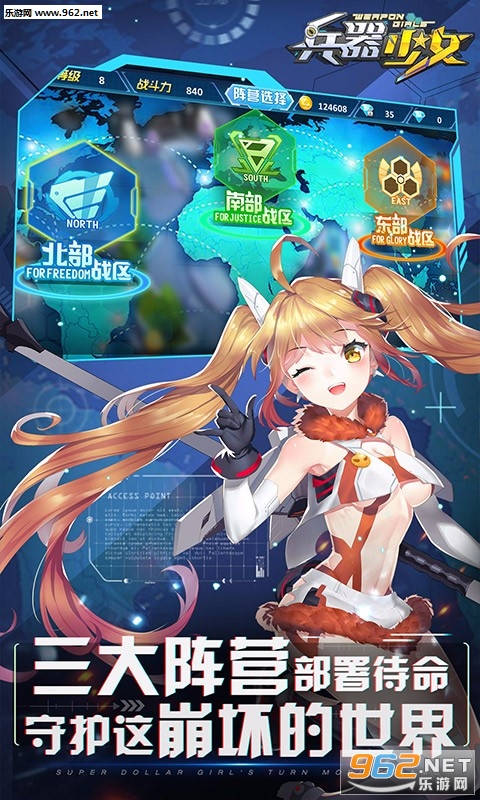 兵器少女百度版截图2