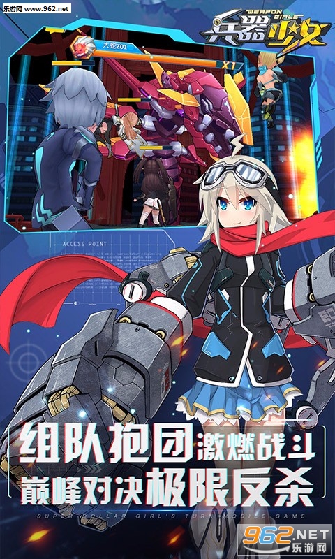 兵器少女百度版截图4