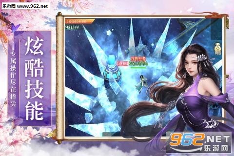 御龙弑天九游版截图0