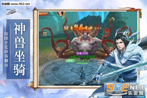 御龙弑天九游版截图2