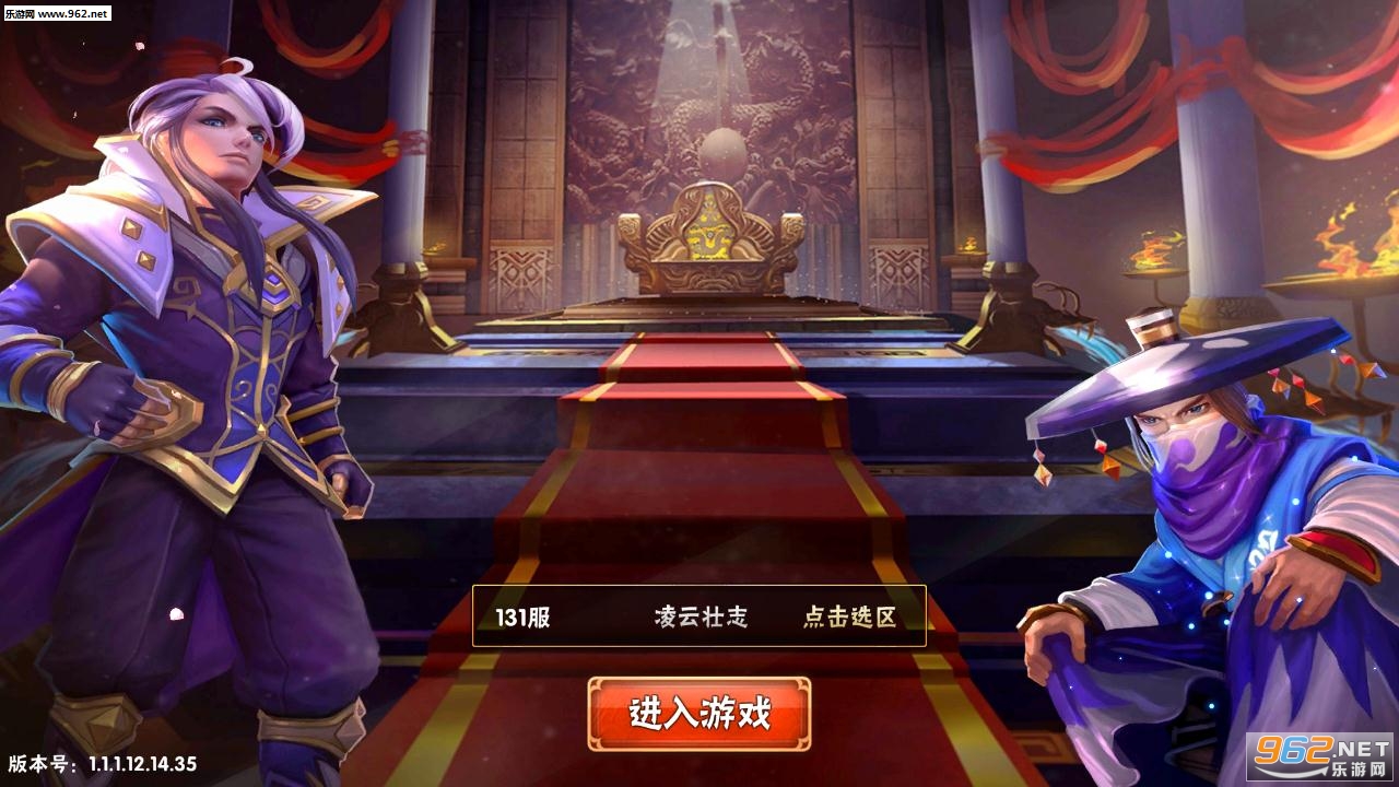 新三国群侠传安卓版截图1