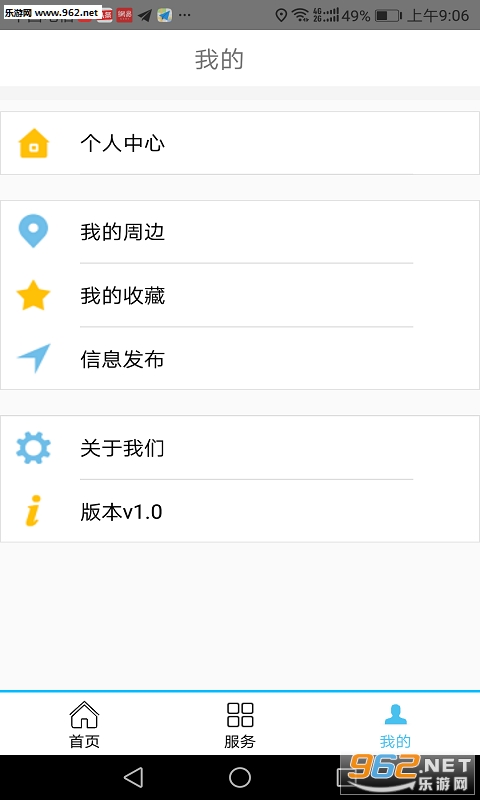肃州智能交通app截图1