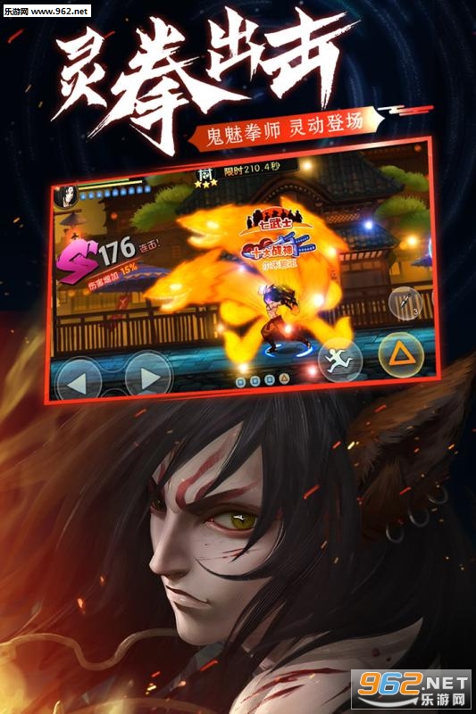魂之轨迹灵拳出世版截图3