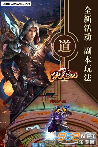 侠义无双安卓版截图1