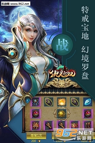 侠义无双安卓版截图2