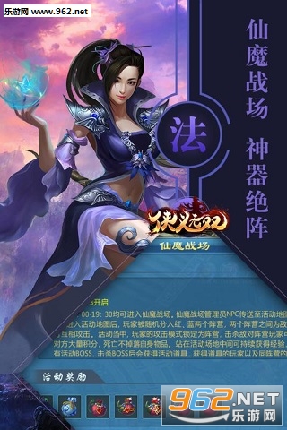 侠义无双安卓版截图3
