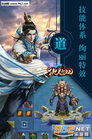 侠义无双安卓版截图4
