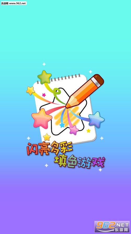 ��ȤͿɫ��׿���ͼ2