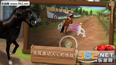 马匹旅馆中文版截图2