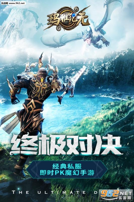 玛雅纪元九游版截图4