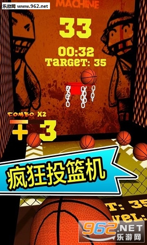 Crazy Free Throw(���Ͷ�����ٷ���)��ͼ1