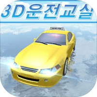 3D���Ҽ�ʻ���°�