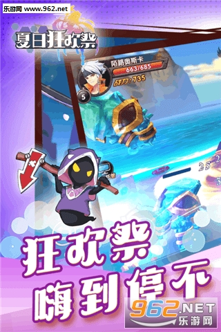 夏日狂欢祭公测版截图0