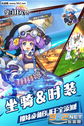 夏日狂欢祭公测版截图1