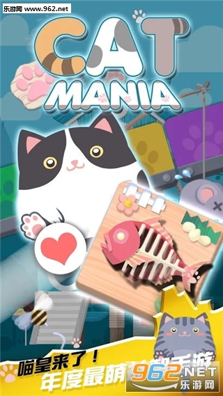 狂热猫(Cat Mania)安卓版截图0