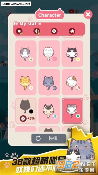 狂热猫(Cat Mania)安卓版截图2