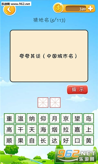 谜语猜猜猜安卓版截图3