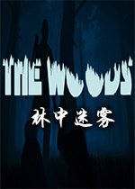��������(The Woods)