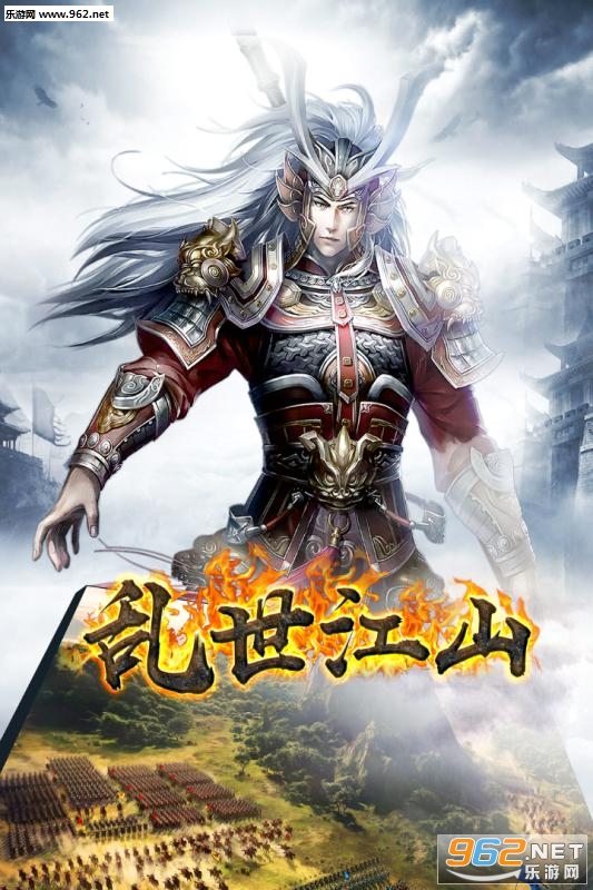 正统三国手游官方版截图0