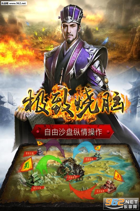正统三国手游官方版截图1