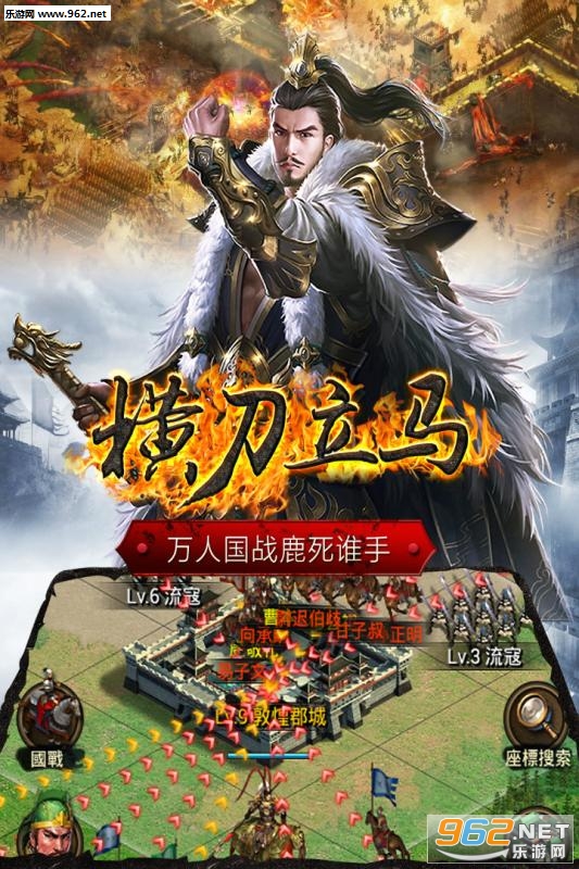 正统三国手游官方版截图2