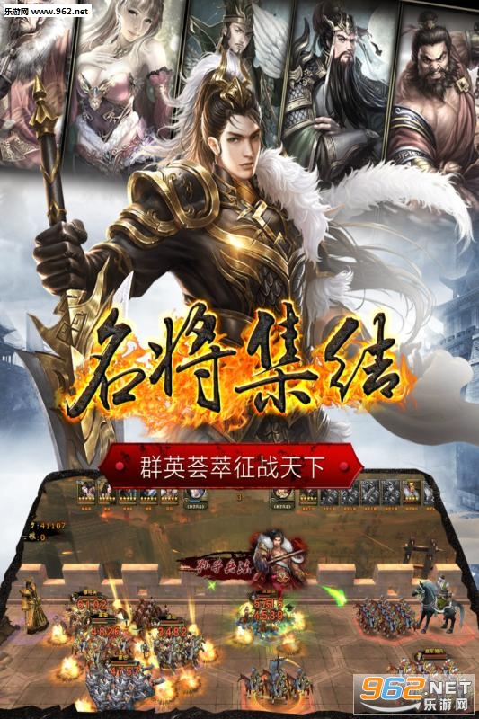 正统三国手游官方版截图3