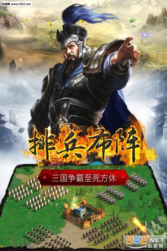 正统三国手游官方版截图4