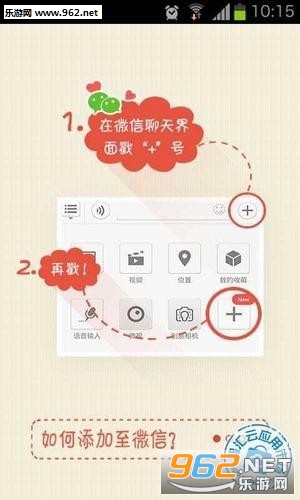 微信炫字体安卓版截图1