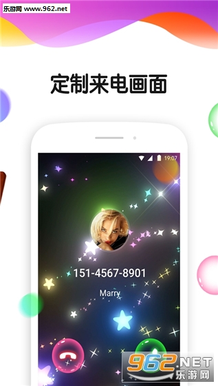 ��ʵ绰��׿��v1.0.6��ͼ1