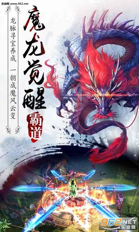 霸道:剑灵觉醒满v版截图1