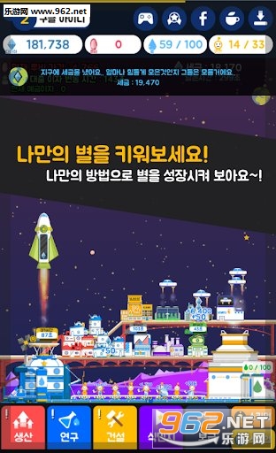 培养星星安卓版截图0