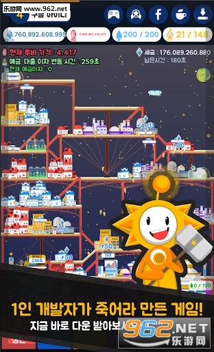 培养星星安卓版截图3