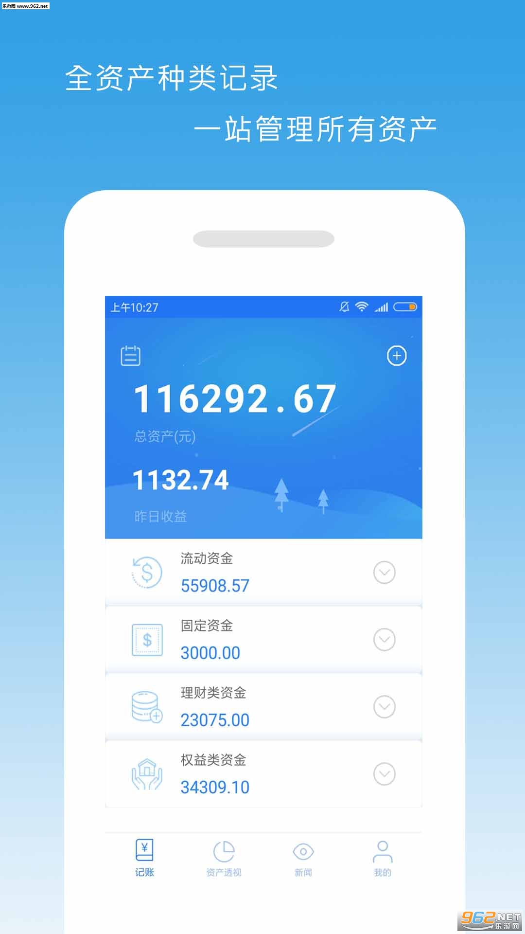 һ�����ƹܼ�app��ͼ1