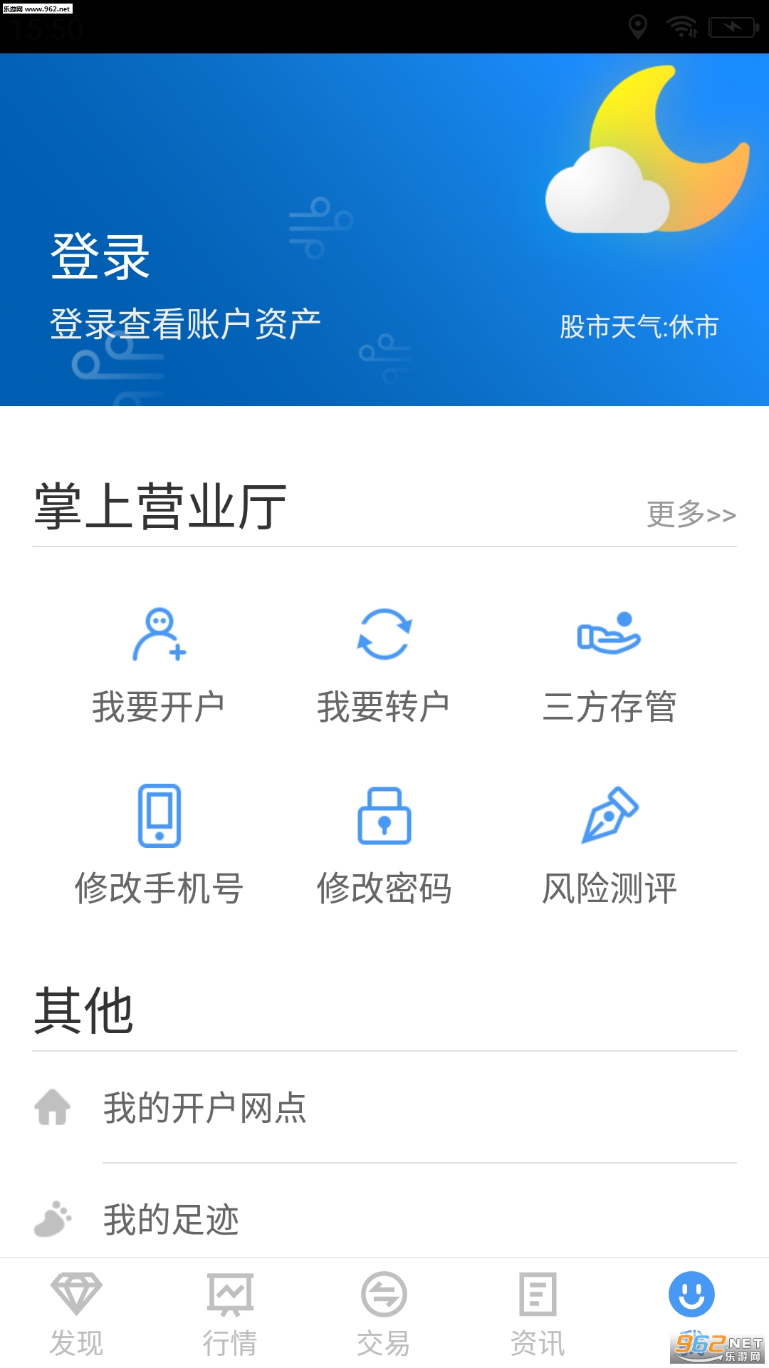 ���֤ȯapp��ͼ0