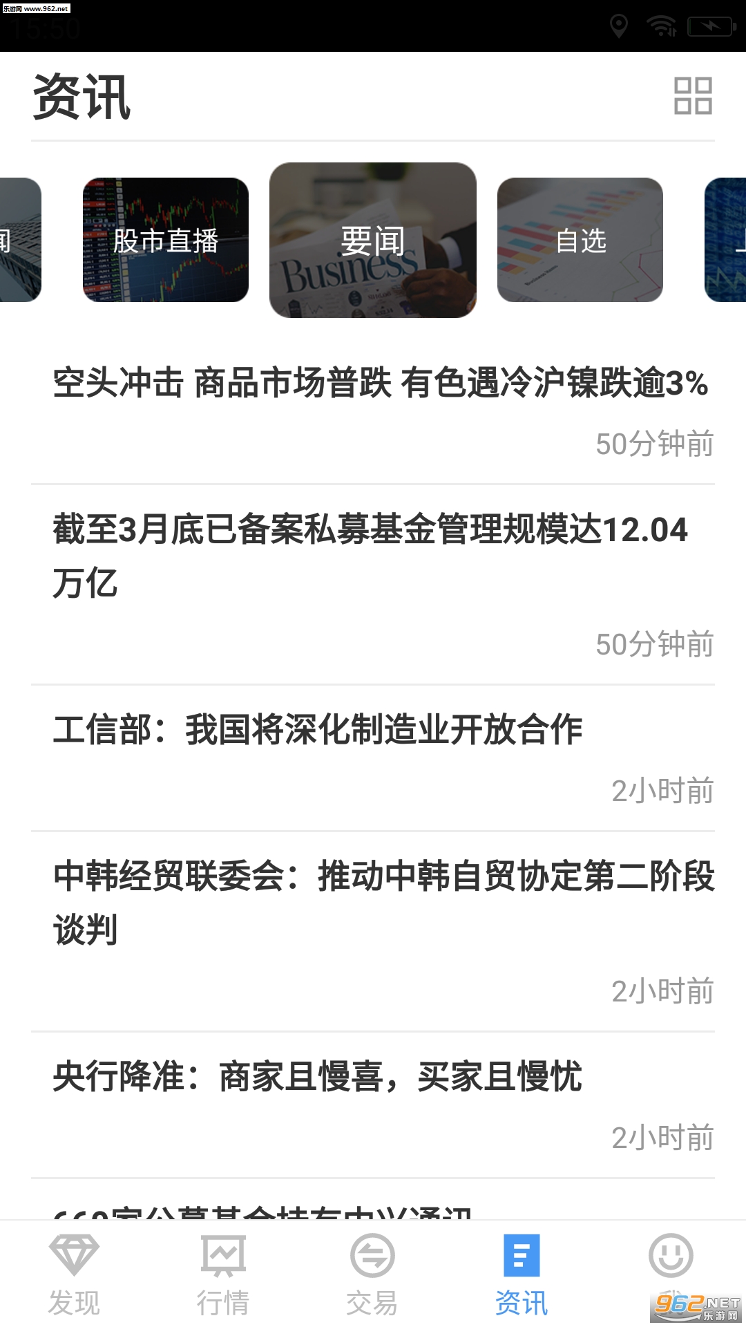 ���֤ȯapp��ͼ1